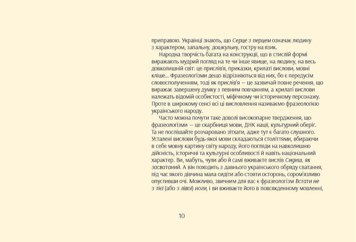 Серце з перцем — мініатюра 5