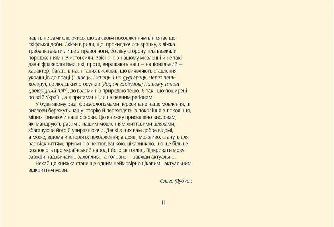 Серце з перцем — мініатюра 6