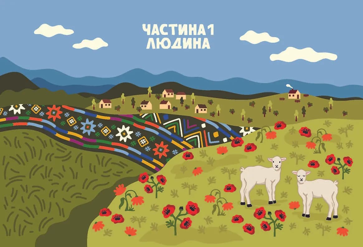 Серце з перцем — мініатюра 7