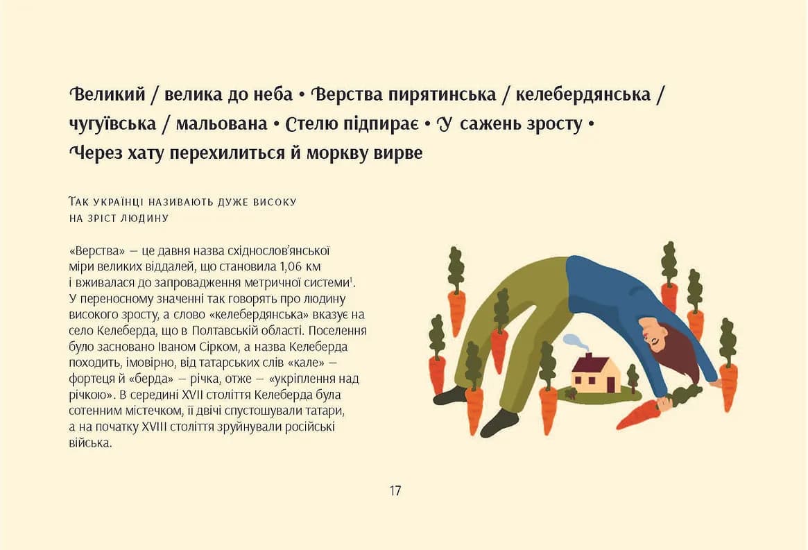 Серце з перцем — мініатюра 8