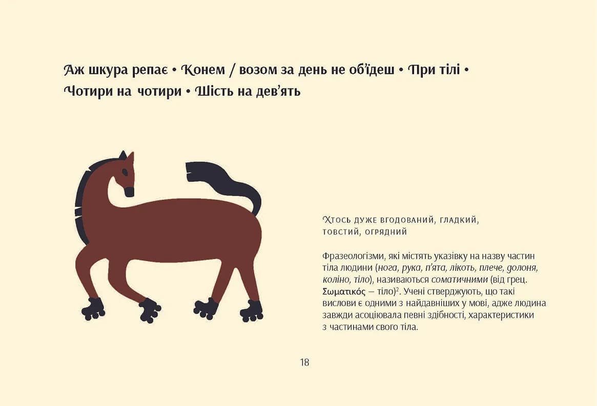 Серце з перцем — мініатюра 9