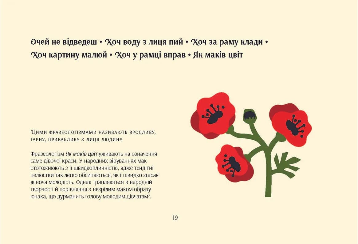 Серце з перцем — мініатюра 10