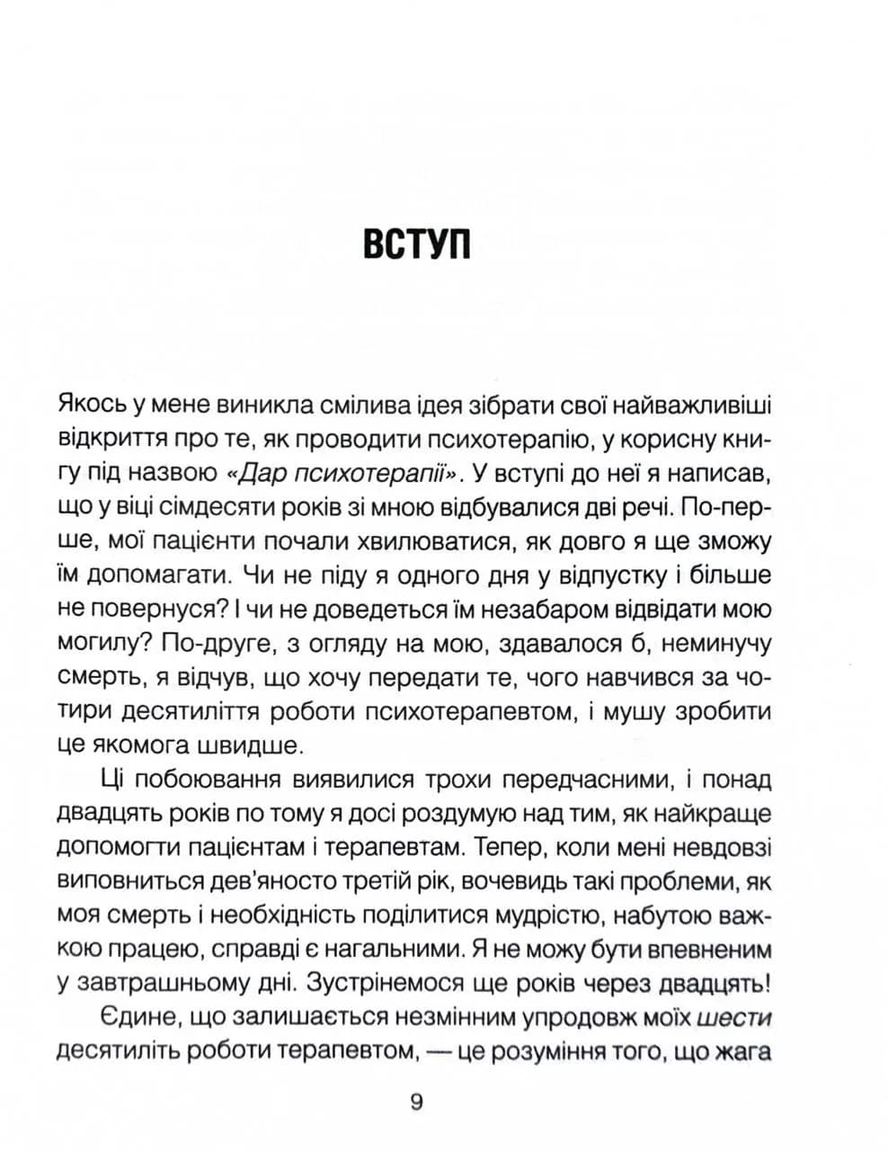 Сердечна година. Єднаємось тут і зараз — мініатюра 2