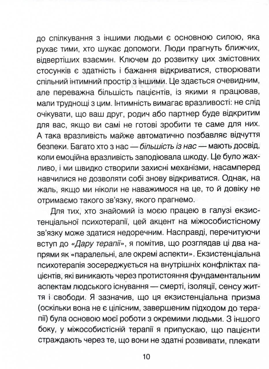 Сердечна година. Єднаємось тут і зараз — мініатюра 3