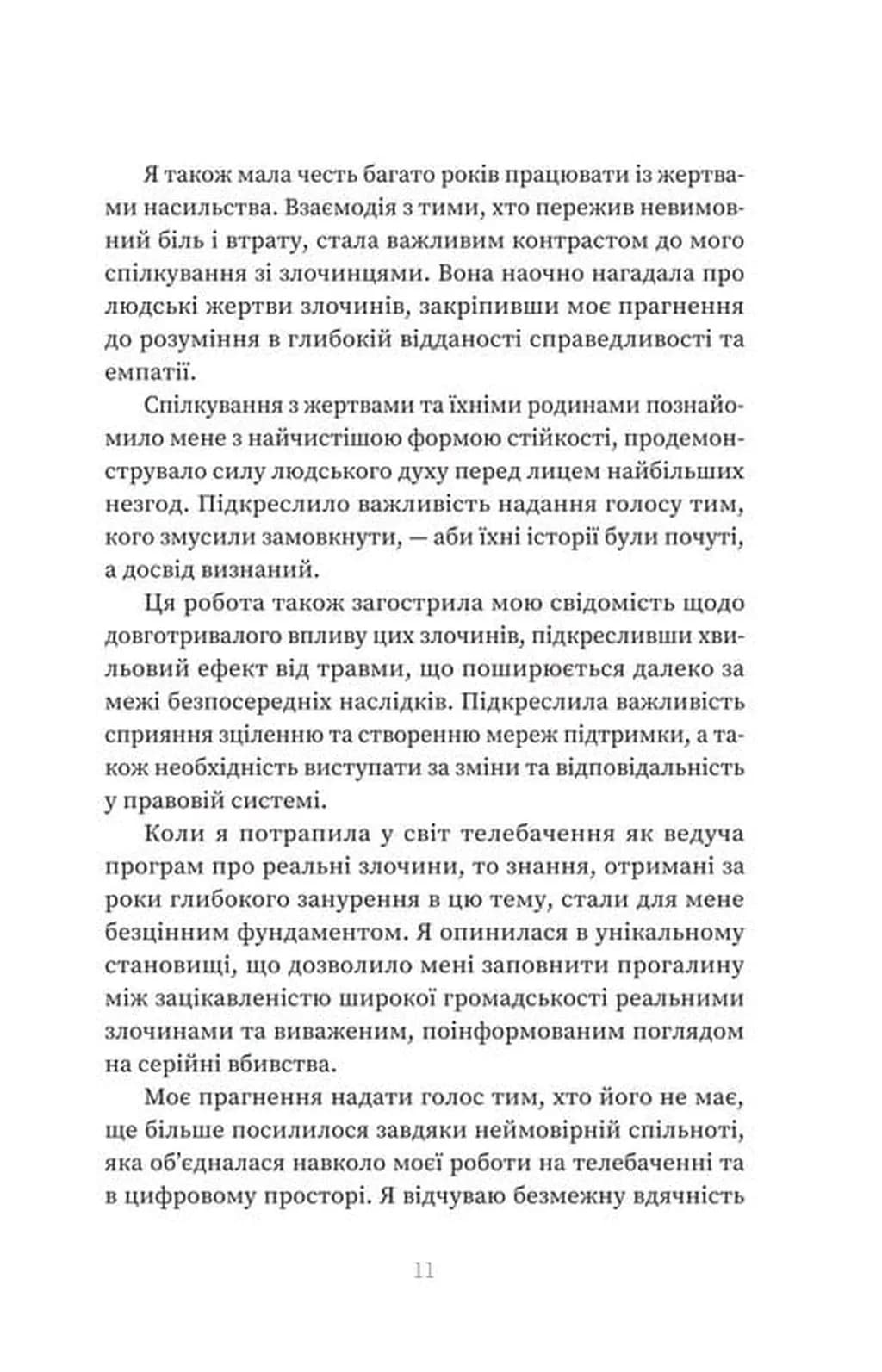 Серійний вбивця по сусідству — мініатюра 8