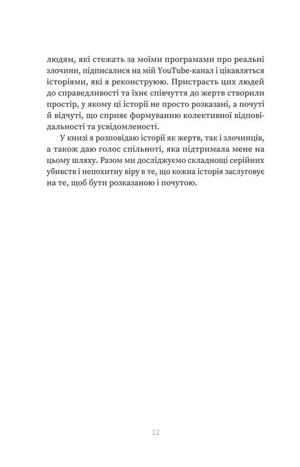 Серійний вбивця по сусідству — мініатюра 9