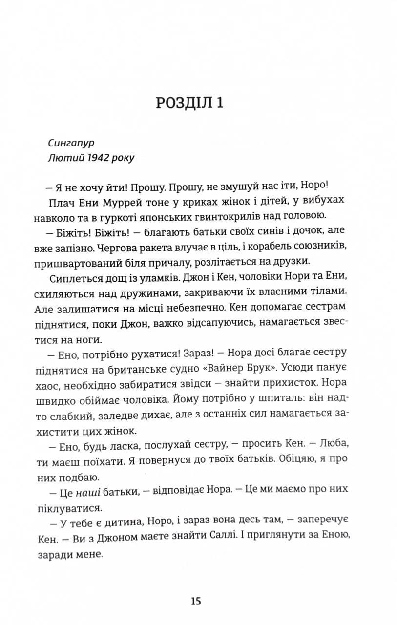 Сестри під вранішнім сонцем — мініатюра 5