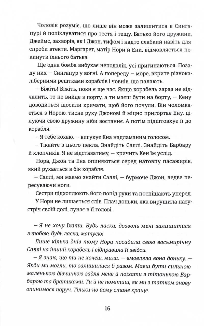 Сестри під вранішнім сонцем — мініатюра 6