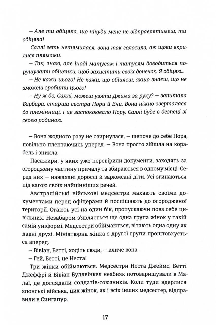 Сестри під вранішнім сонцем — мініатюра 7