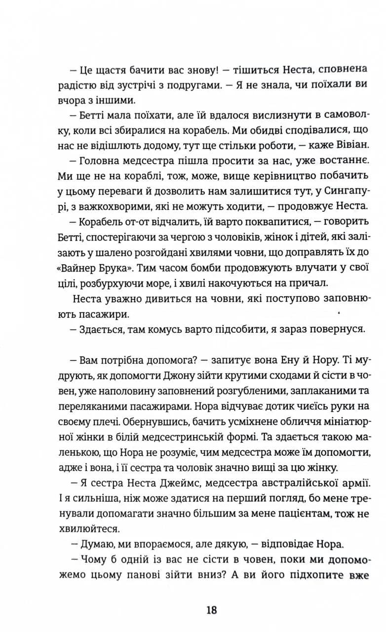 Сестри під вранішнім сонцем — мініатюра 8