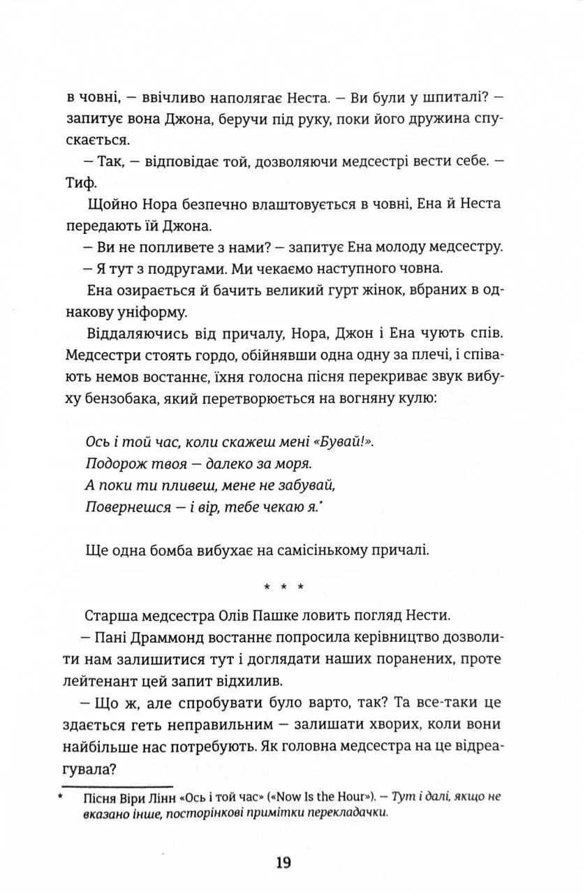 Сестри під вранішнім сонцем — мініатюра 9