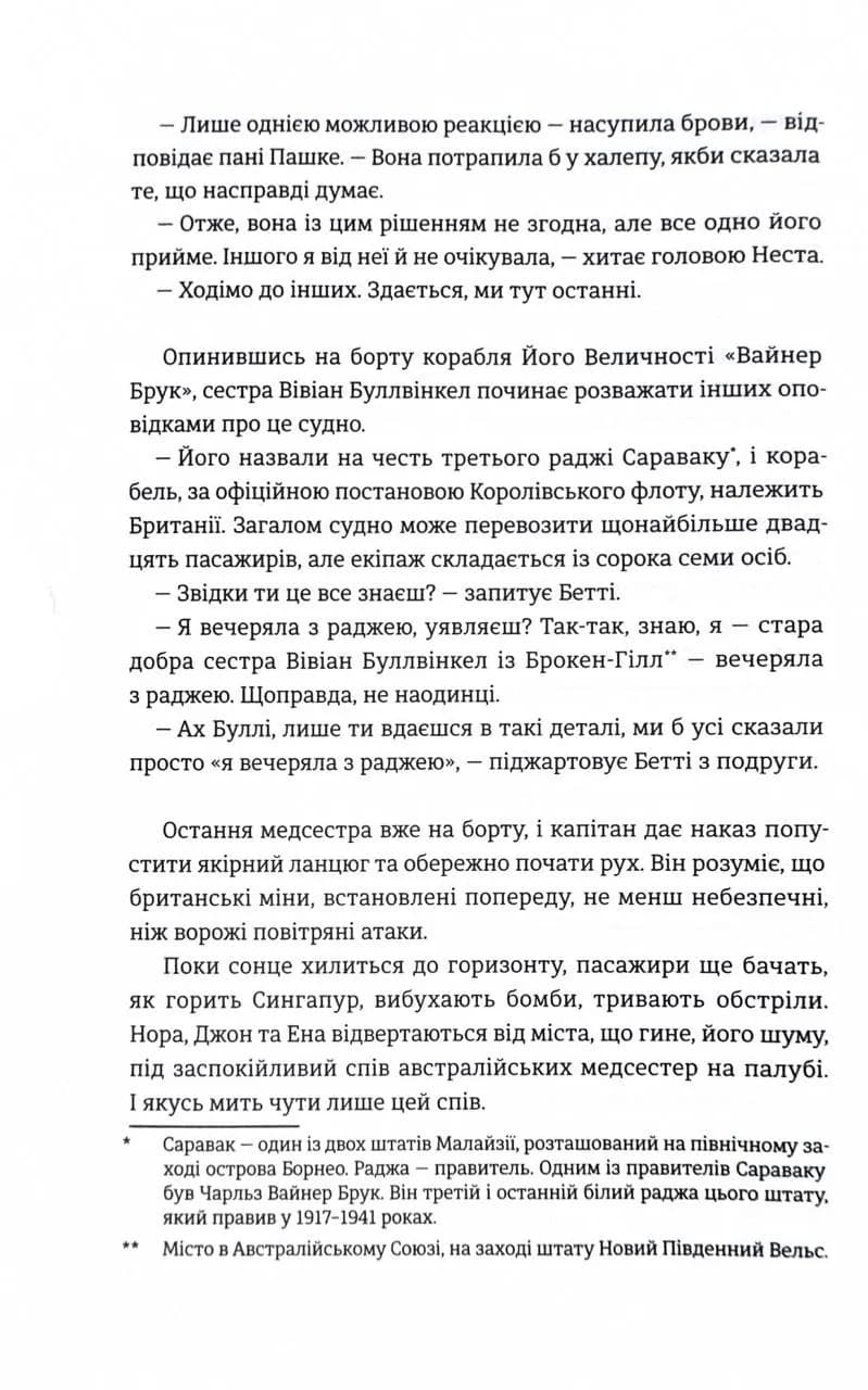 Сестри під вранішнім сонцем — мініатюра 10