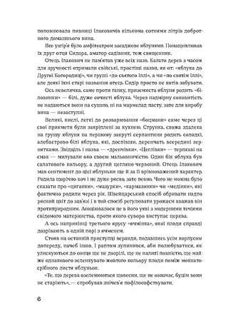 Сестри Річинські. Том 3 — мініатюра 3