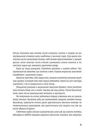 Сестри Річинські. Том 3 — мініатюра 2