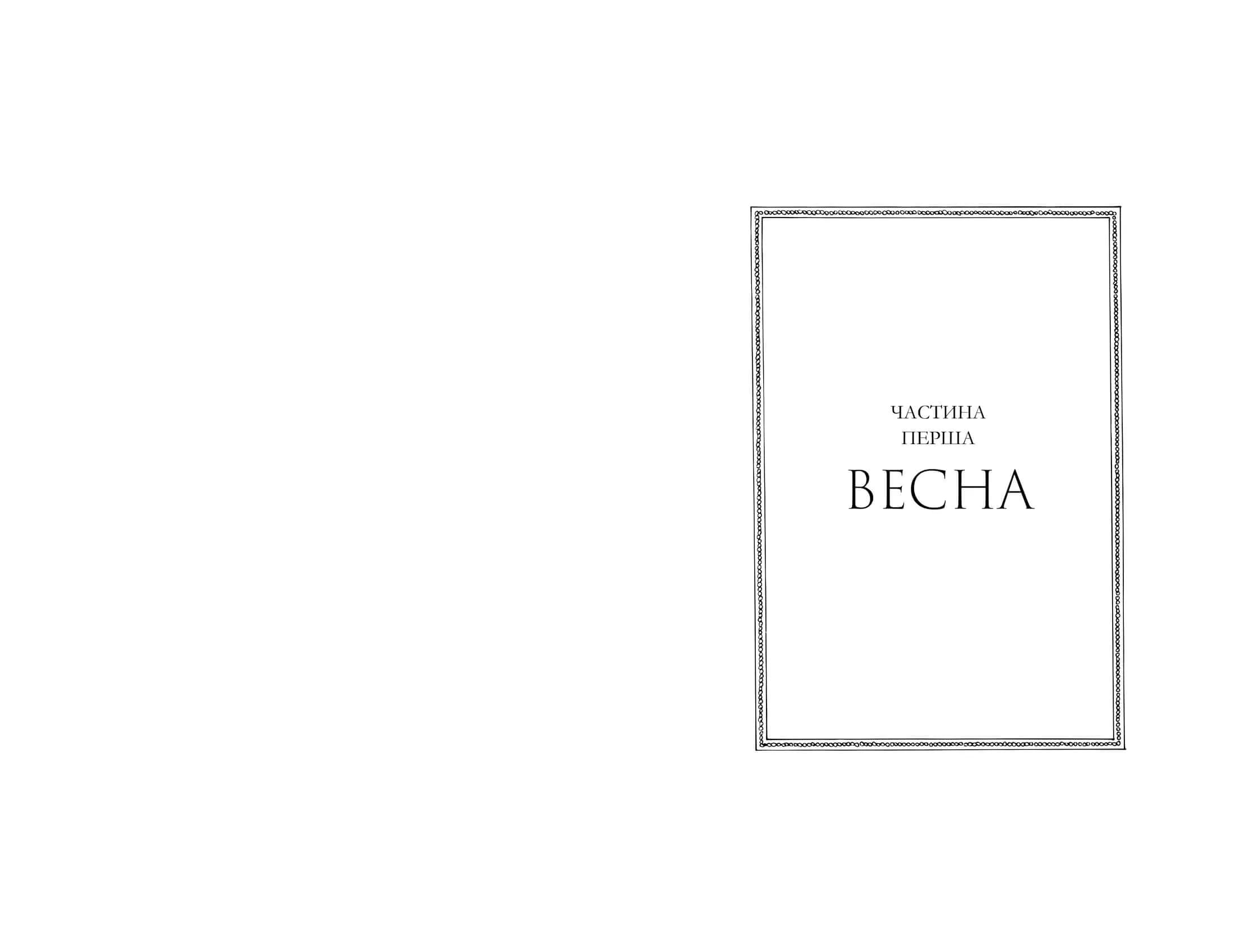 Сезон кісток. Limited edition — мініатюра 2