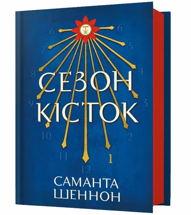 Сезон кісток — мініатюра 2