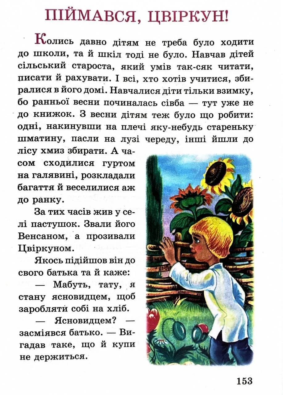 Шарль Перро. Казки — мініатюра 8