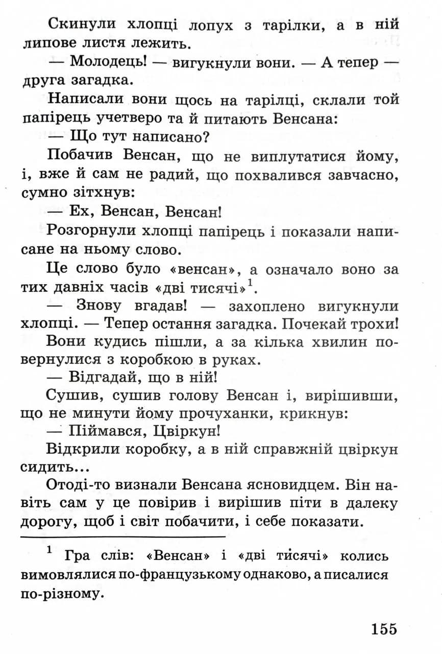 Шарль Перро. Казки — мініатюра 10