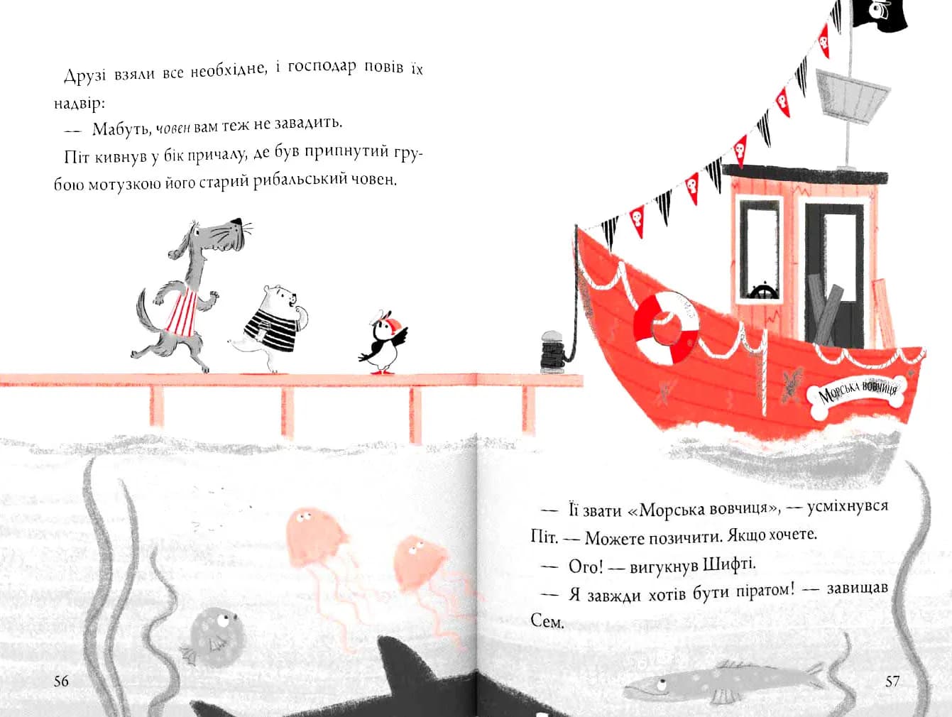 Шифті та сем. Солодке Різдво — мініатюра 5