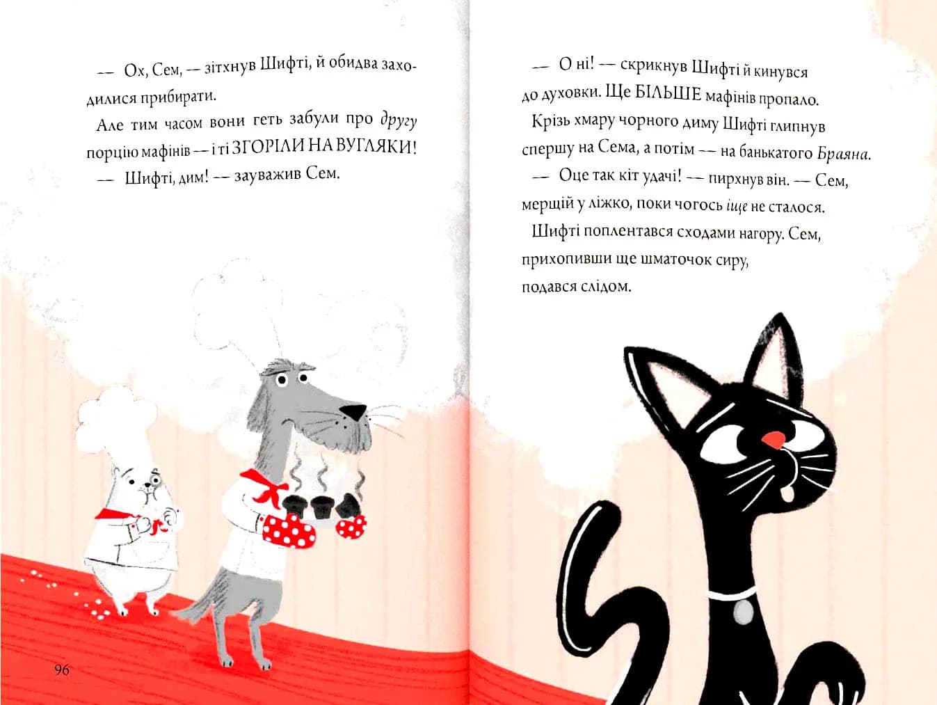 Шифті та сем. Солодке Різдво — мініатюра 6