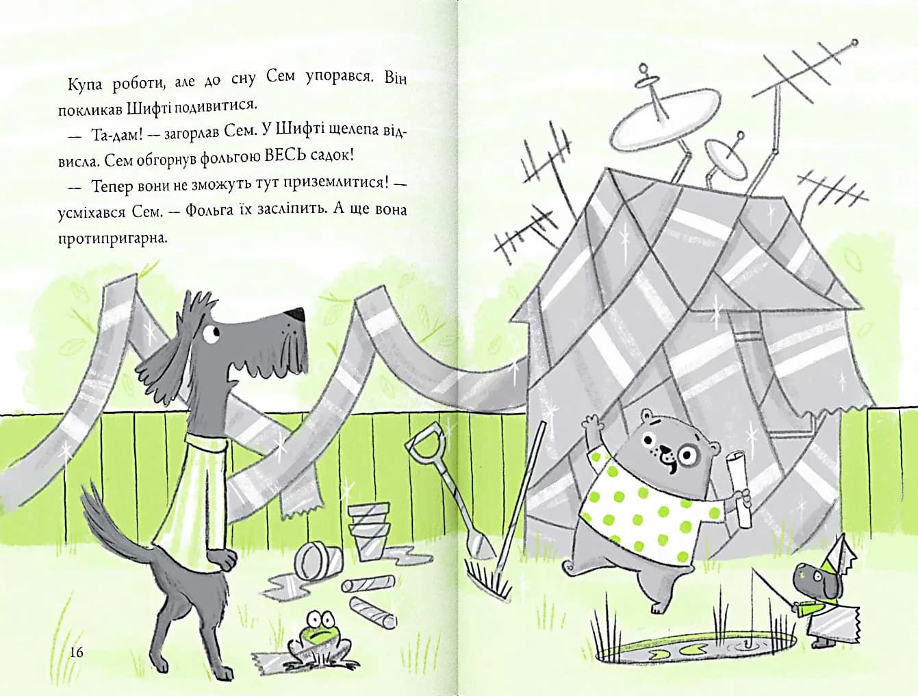 Шифті та Сем. Вторгнення чужих — мініатюра 2