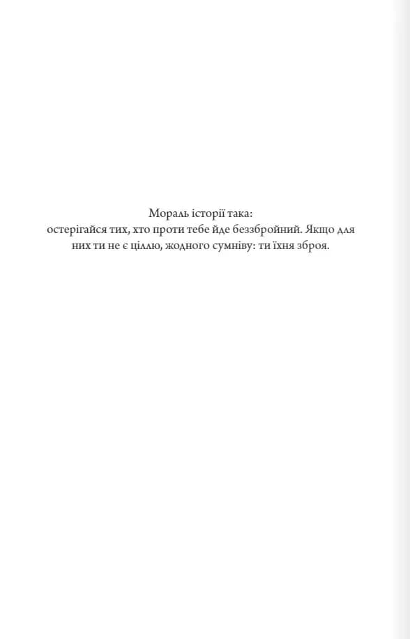 Шістка Атласа. Книга 1 — мініатюра 6