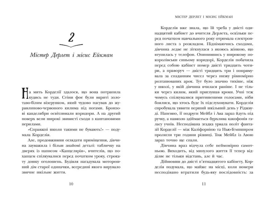 Школа Тіні. Архімагія. Книга 1 — мініатюра 4