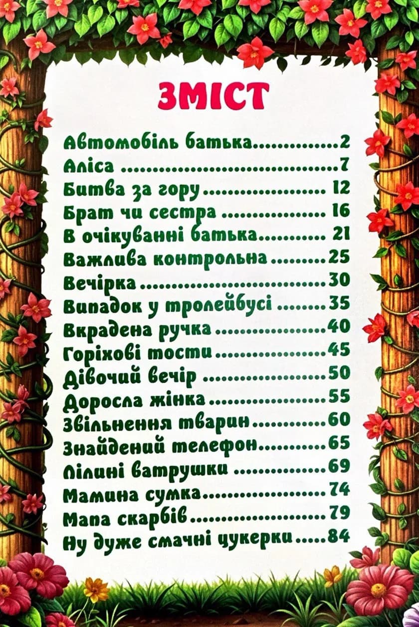 Школярик. Рішення за тобою. Блакитна — мініатюра 2
