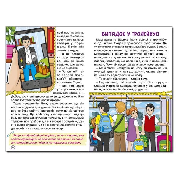 Школярик. Рішення за тобою. Блакитна — мініатюра 5