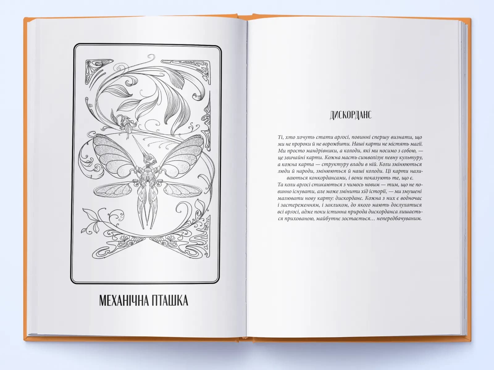 Шлях тіней — мініатюра 2