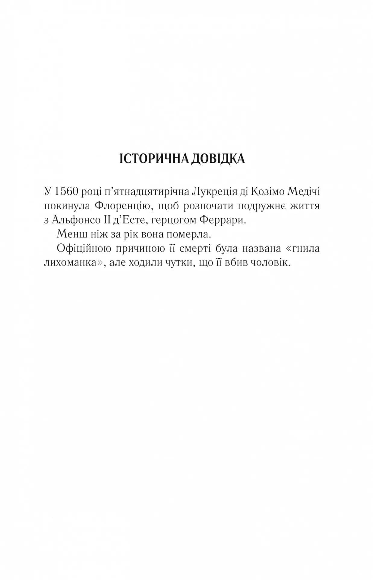 Шлюбний портрет — мініатюра 2