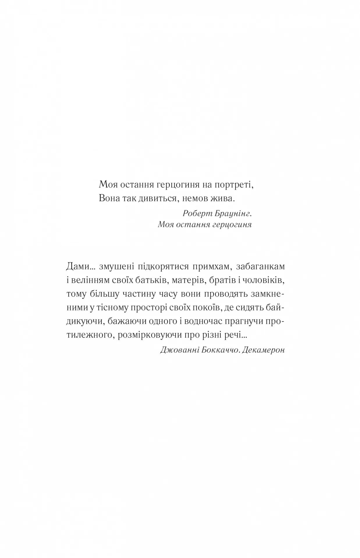 Шлюбний портрет — мініатюра 3