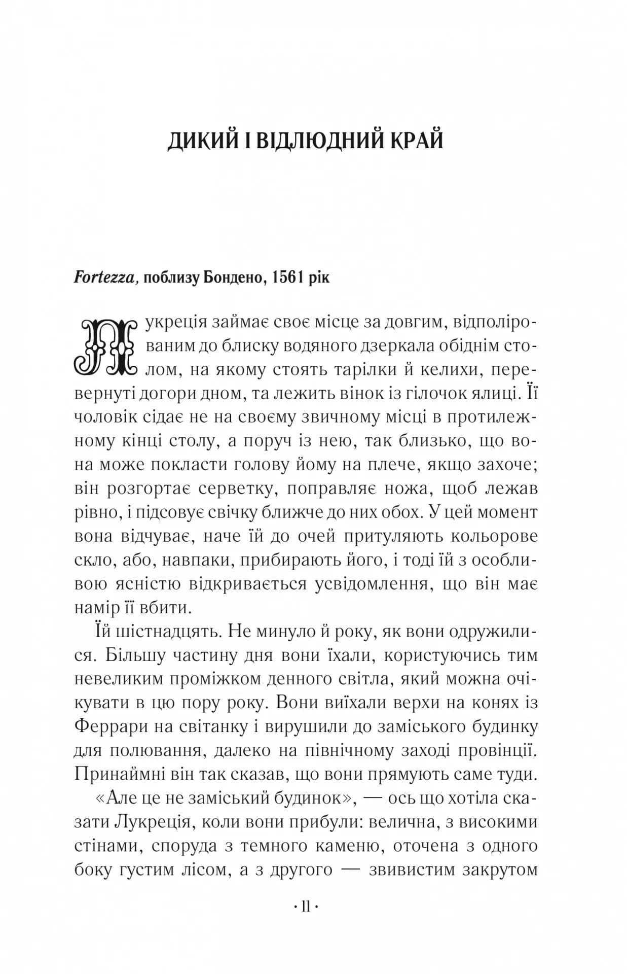 Шлюбний портрет — мініатюра 4