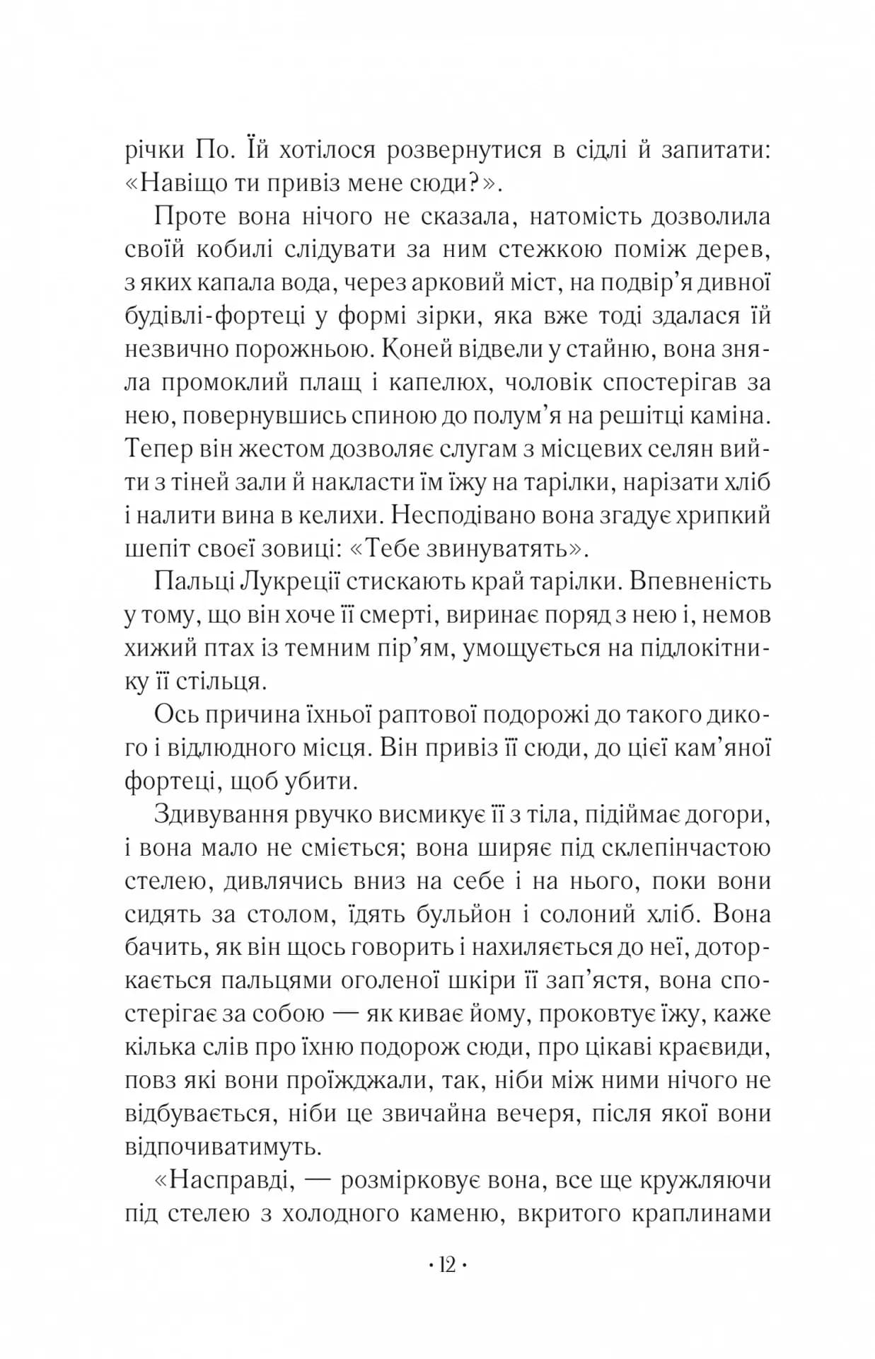 Шлюбний портрет — мініатюра 5