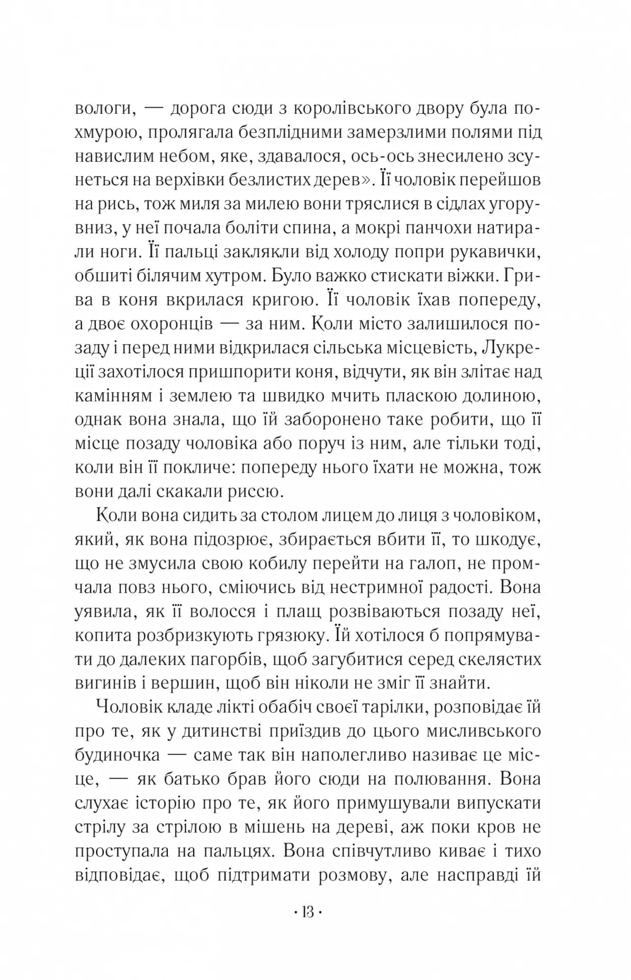 Шлюбний портрет — мініатюра 6
