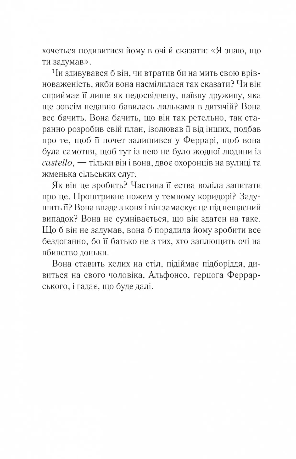 Шлюбний портрет — мініатюра 7