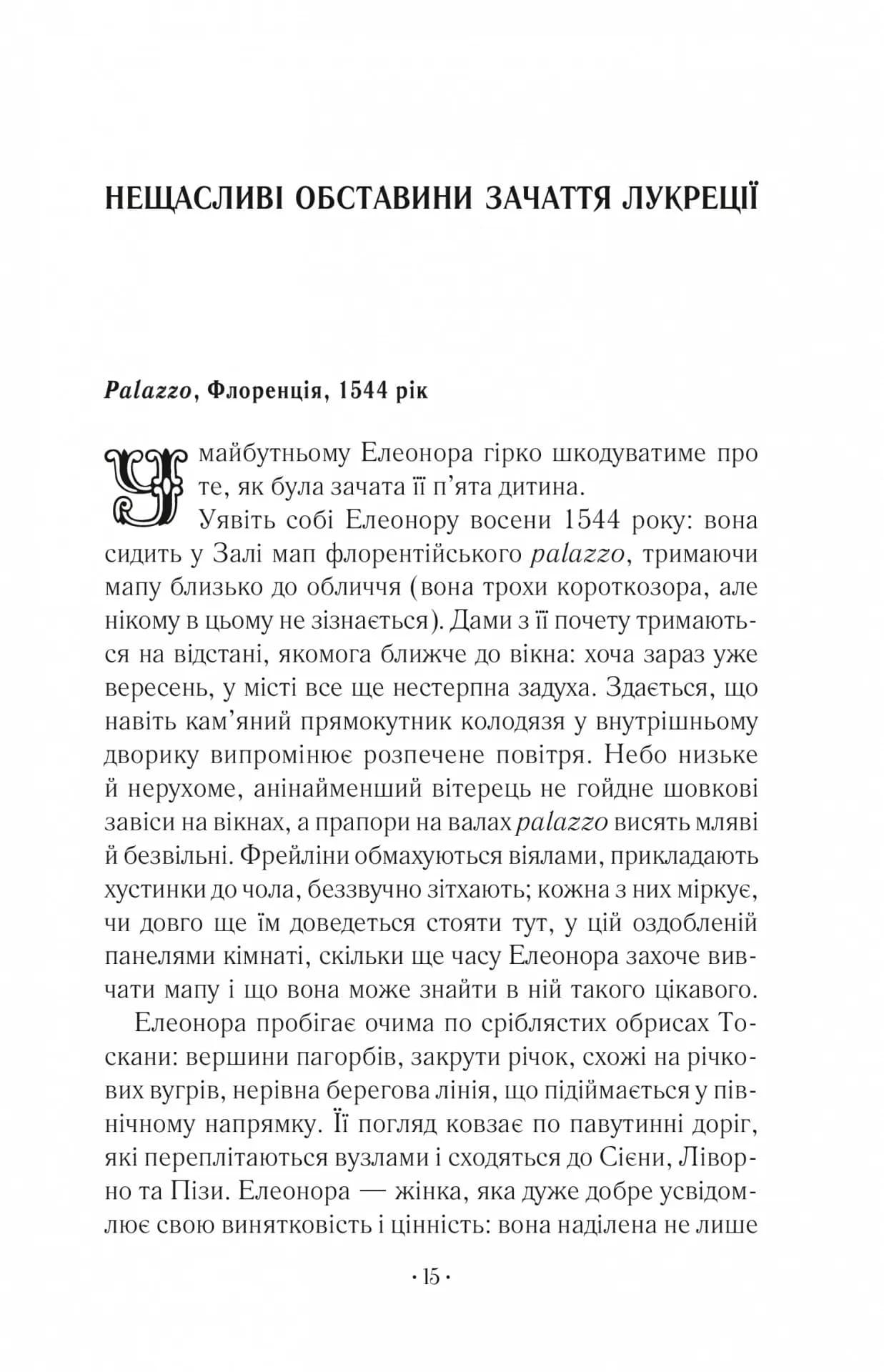 Шлюбний портрет — мініатюра 8