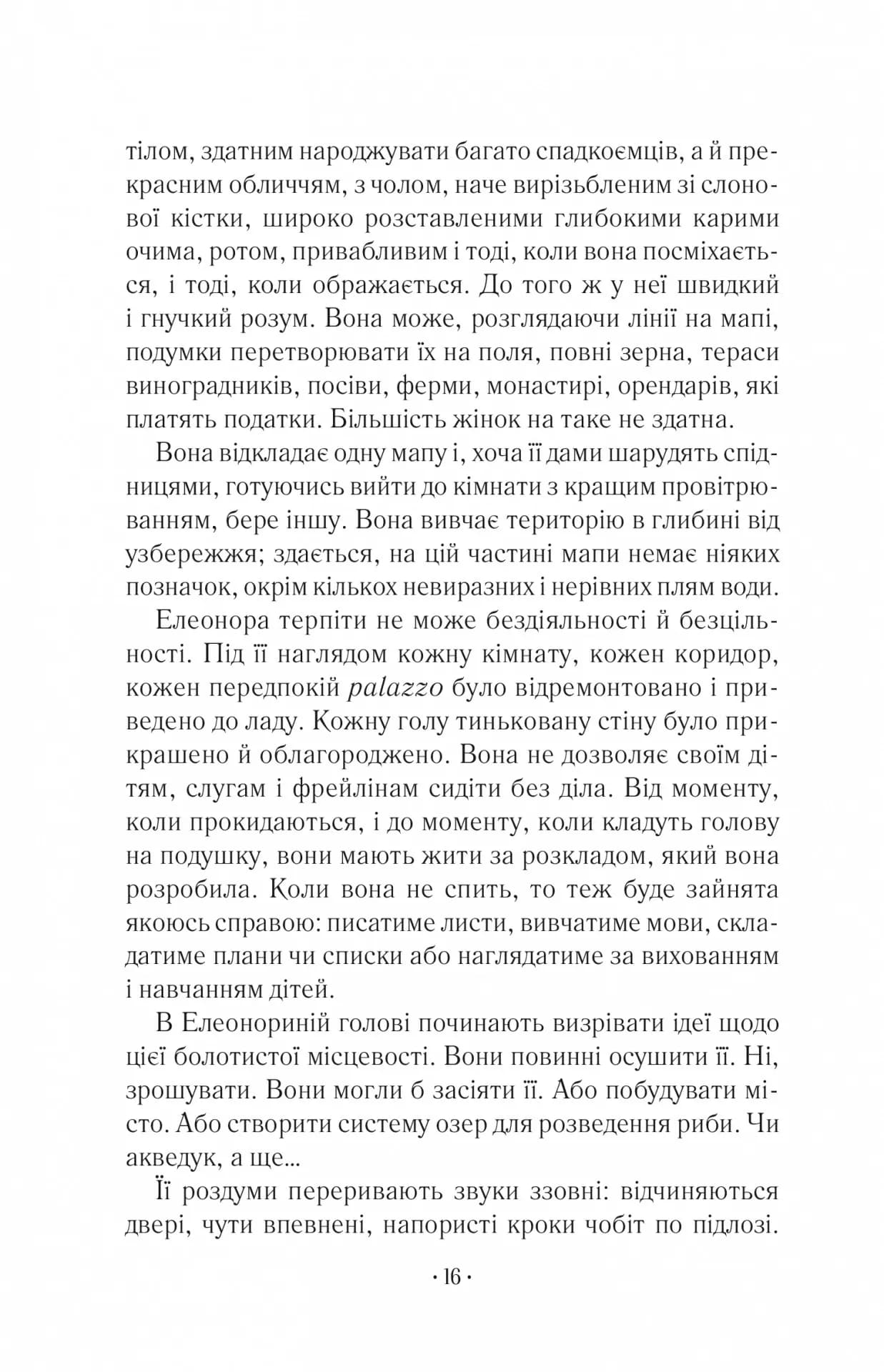 Шлюбний портрет — мініатюра 9