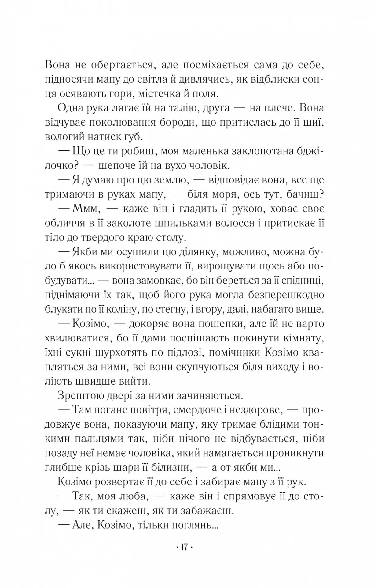Шлюбний портрет — мініатюра 10