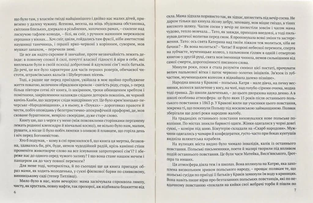 Шоломи в сонці — мініатюра 4