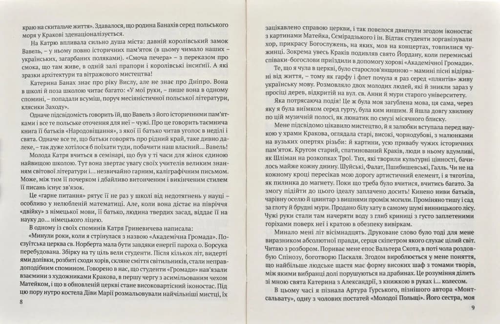 Шоломи в сонці — мініатюра 5