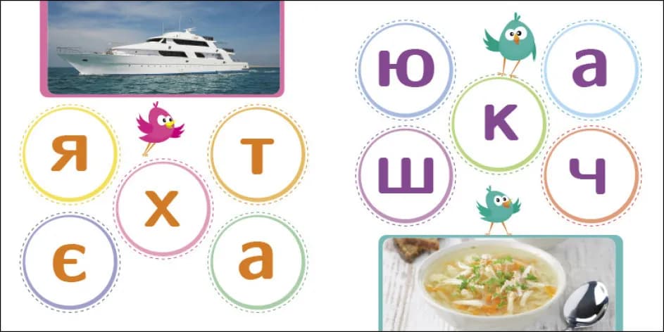 Сховай зайве. Читалочка — мініатюра 4