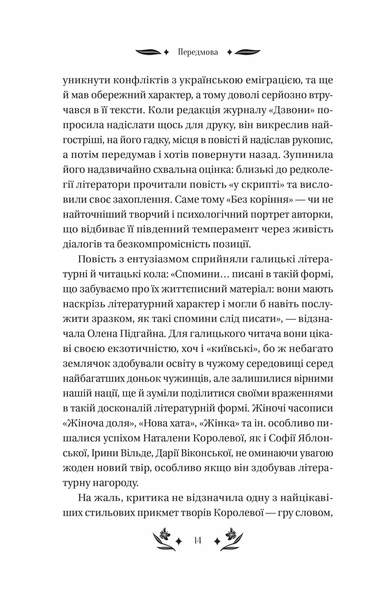 Шовкова пані — мініатюра 13