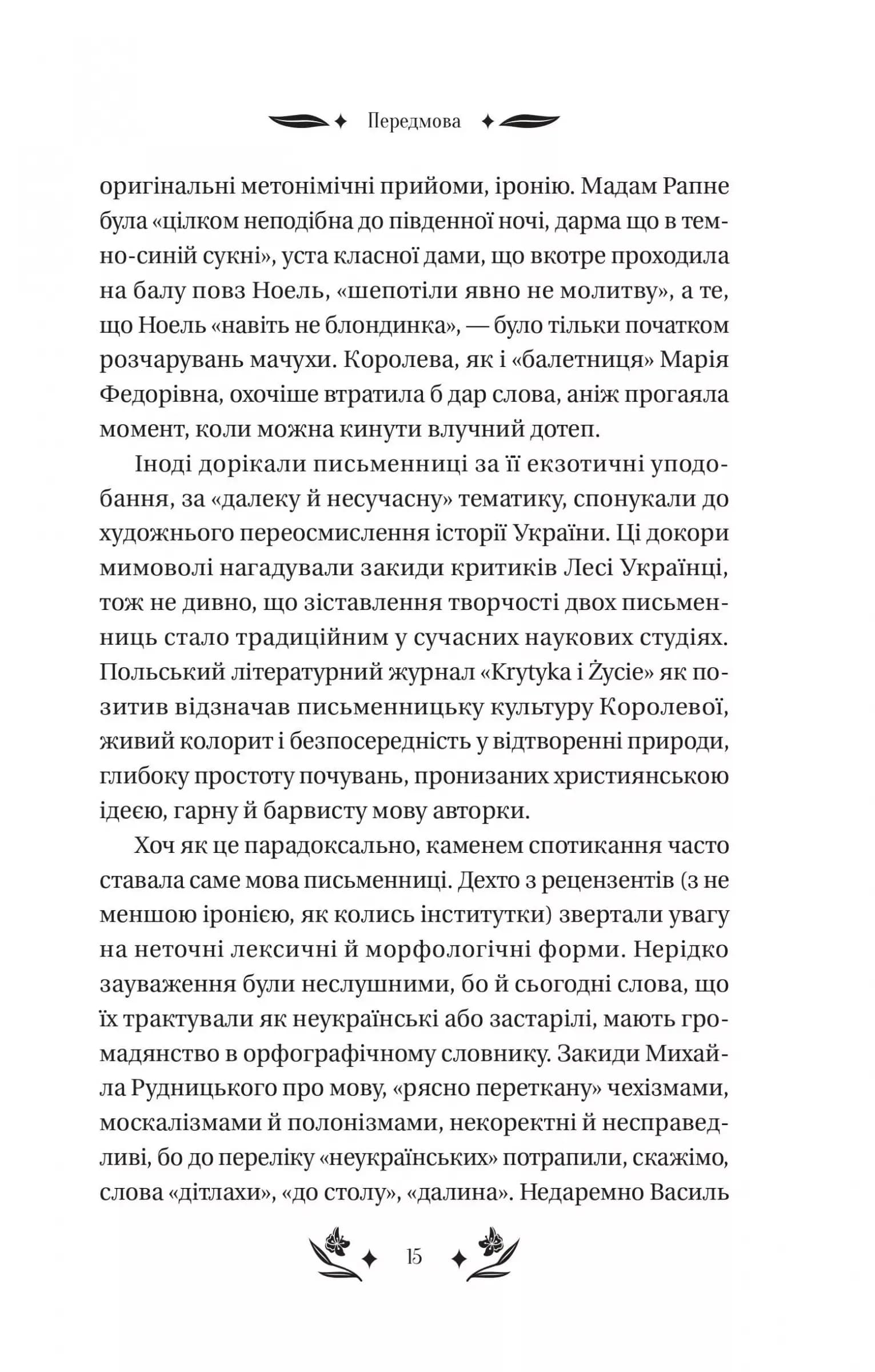 Шовкова пані — мініатюра 14