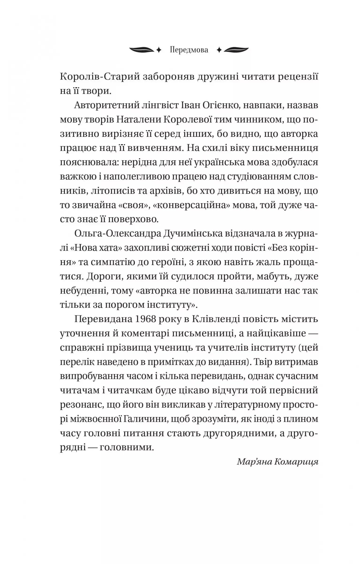 Шовкова пані — мініатюра 15