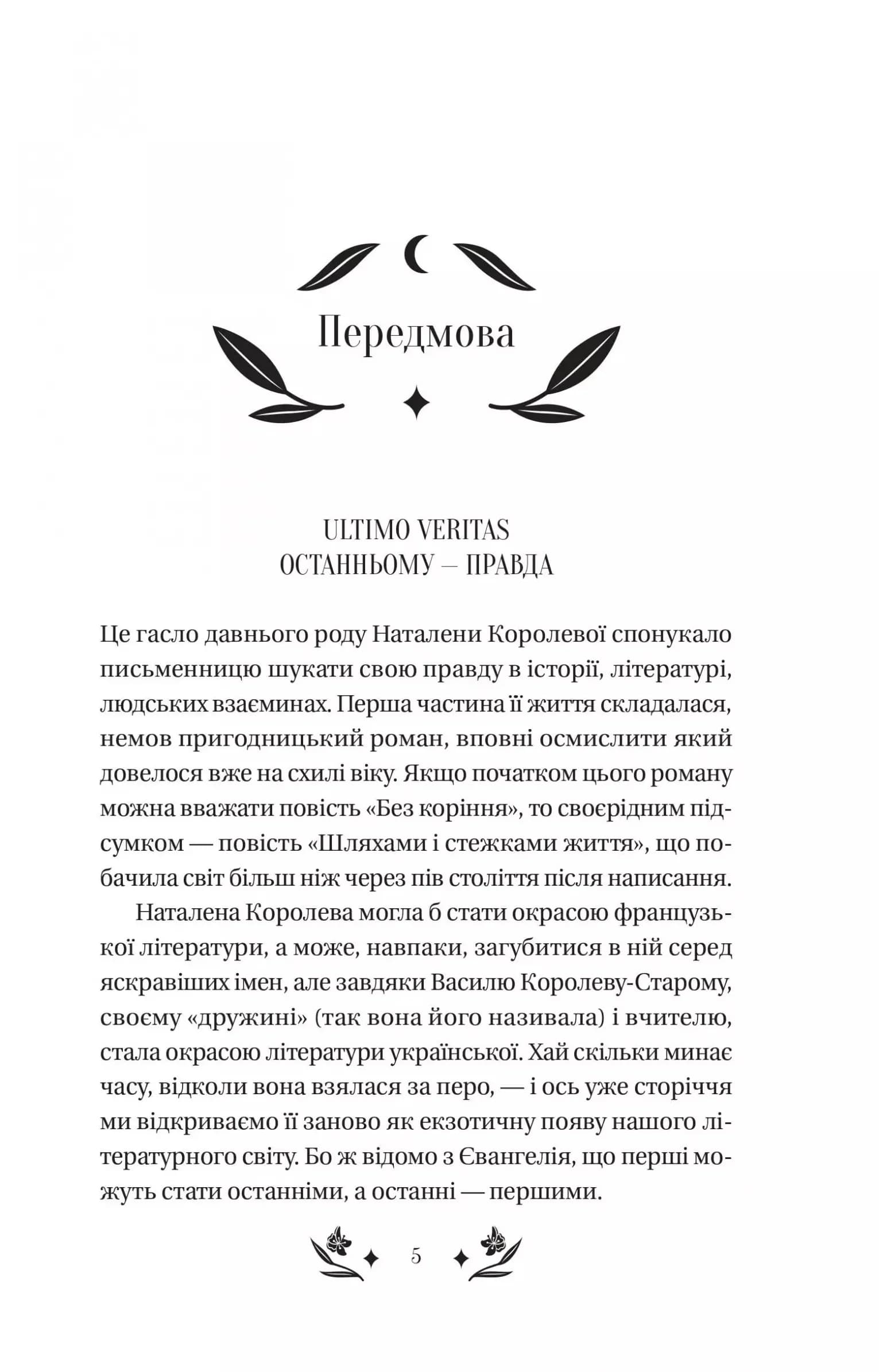 Шовкова пані — мініатюра 4