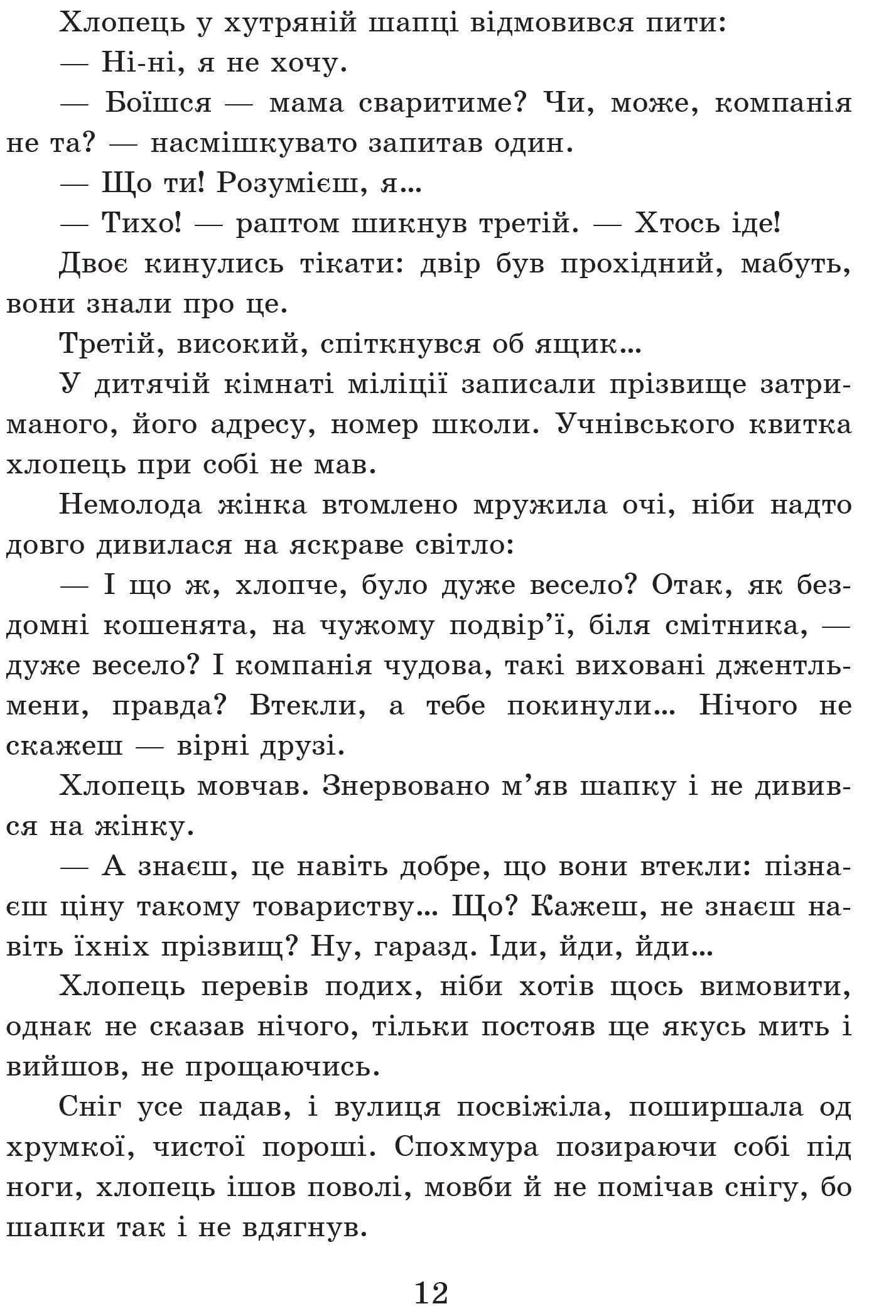 Шпага Славка Беркути — мініатюра 4