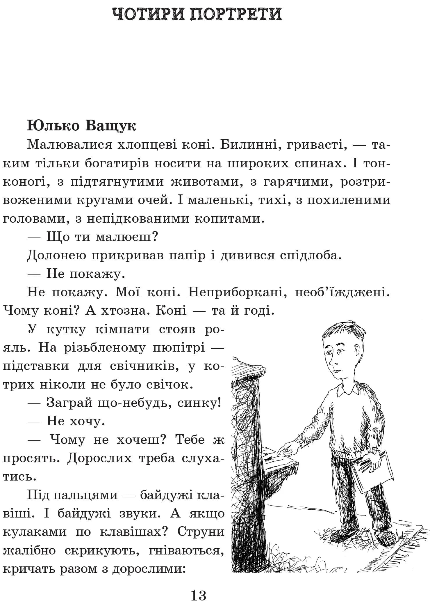 Шпага Славка Беркути — мініатюра 5