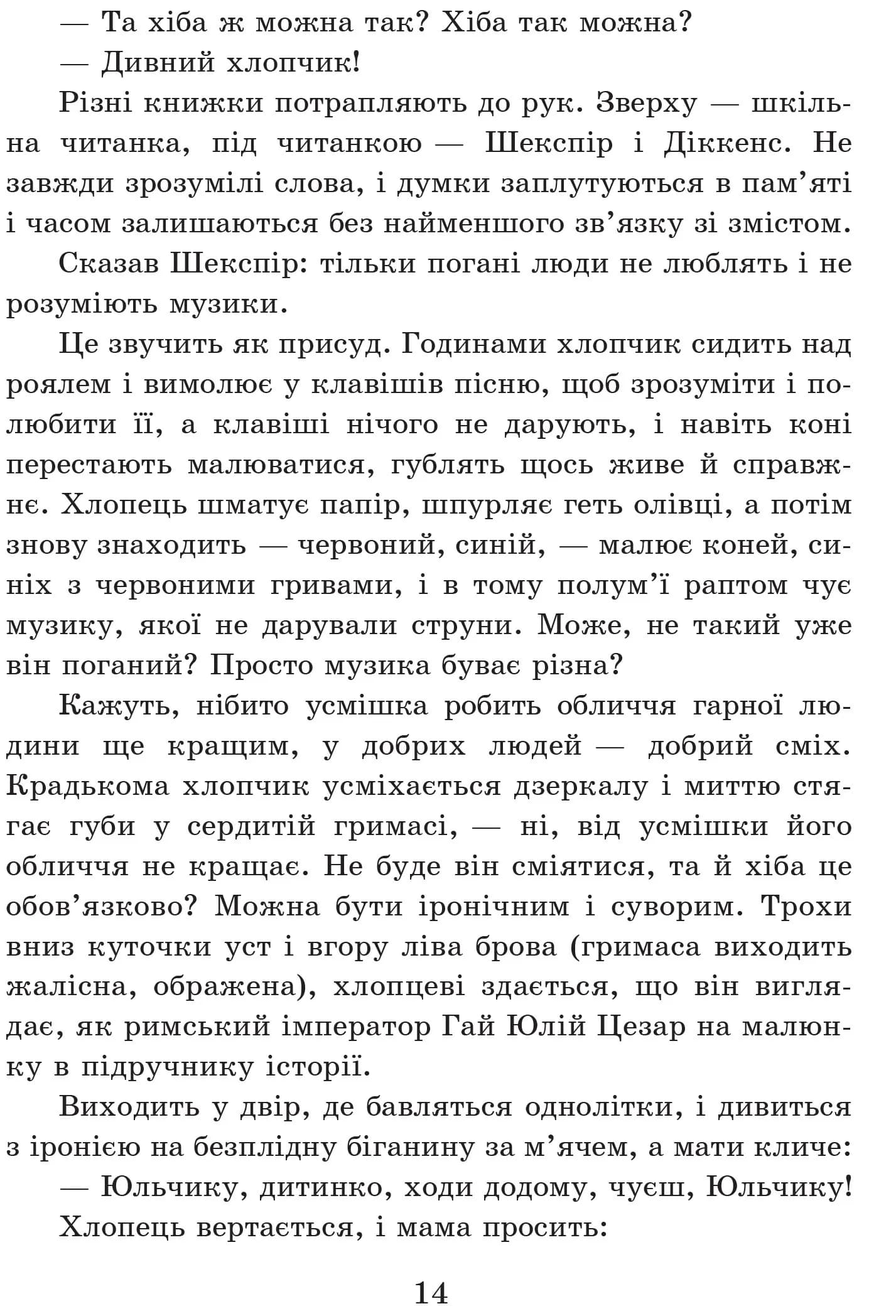 Шпага Славка Беркути — мініатюра 6