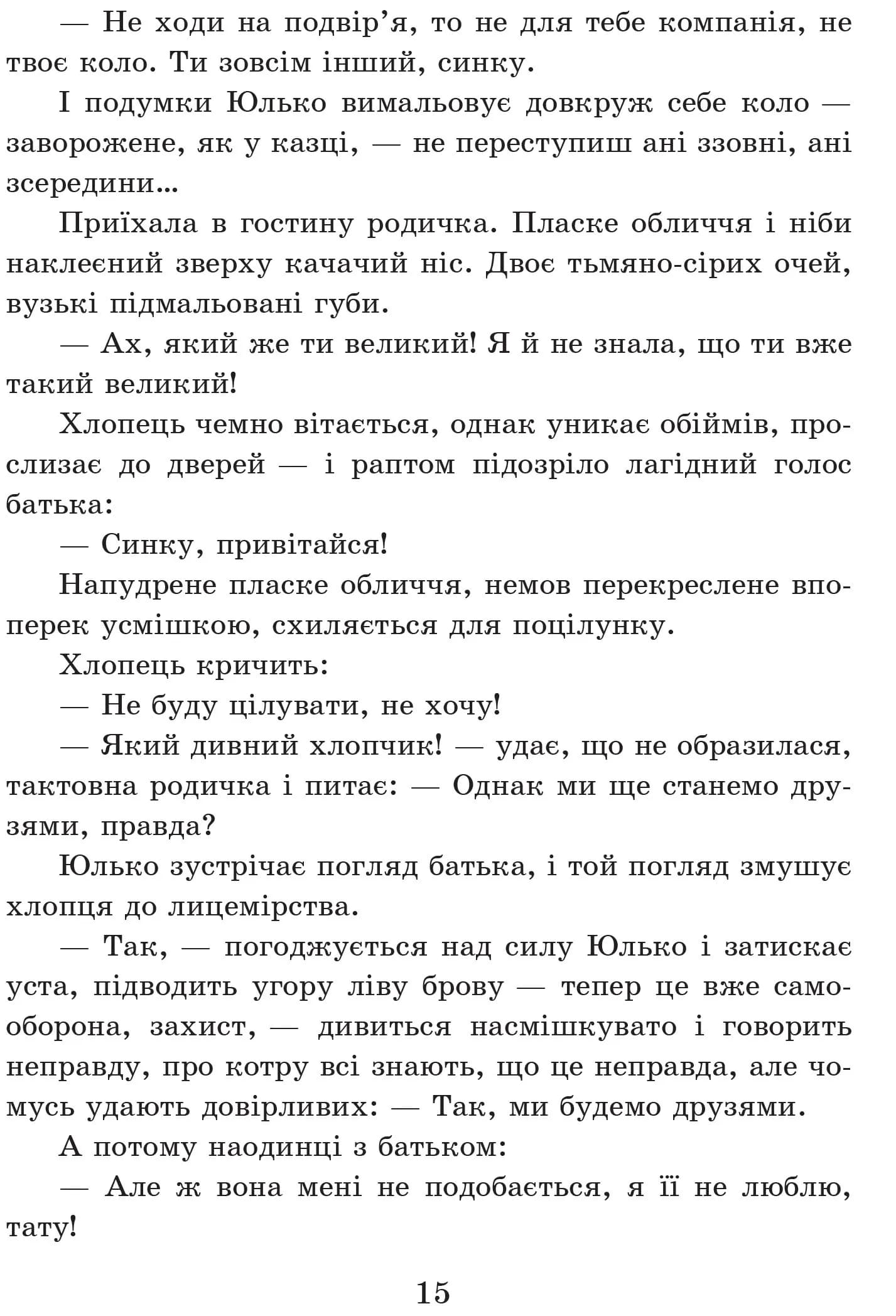 Шпага Славка Беркути — мініатюра 7